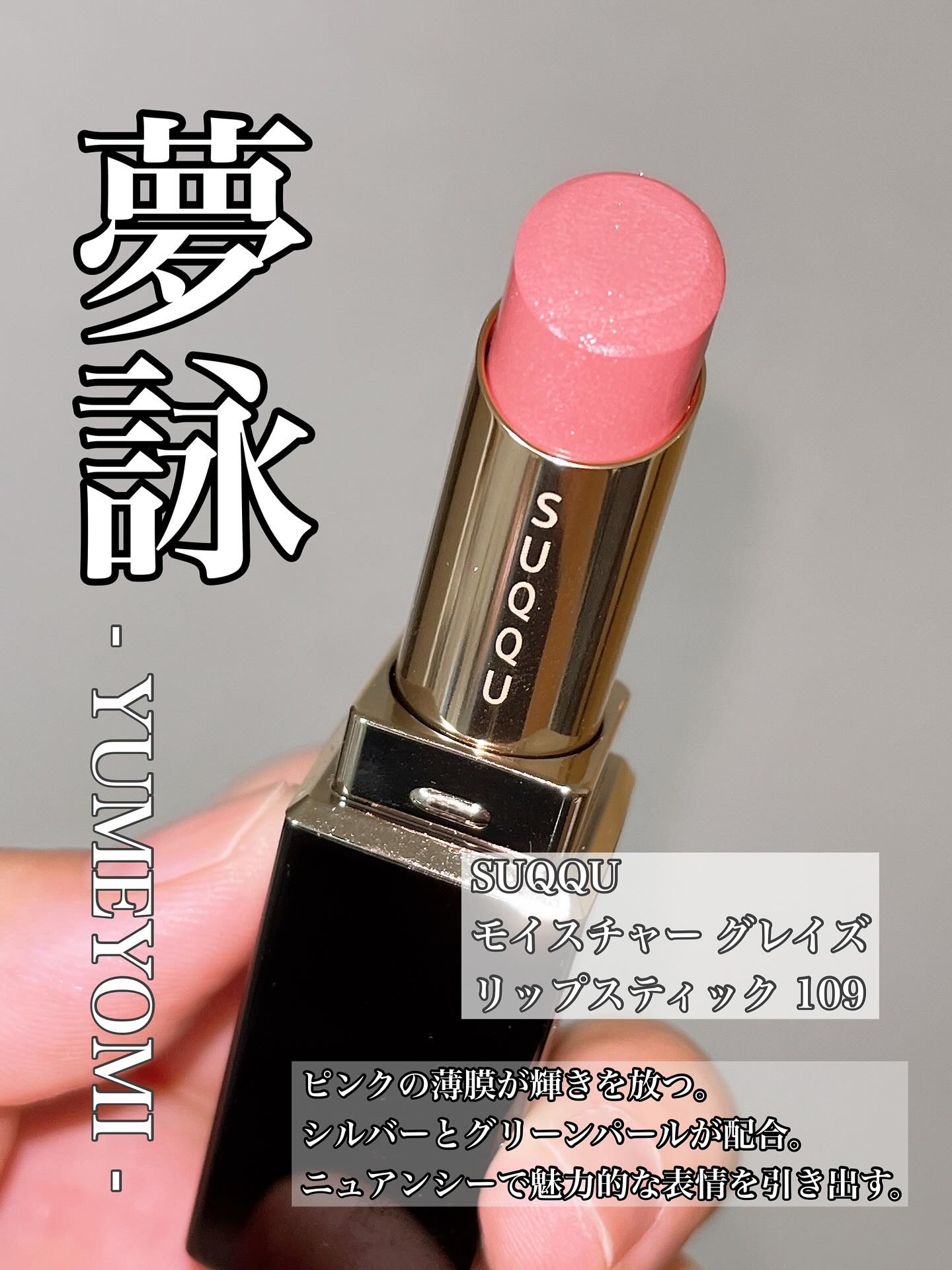 トリートメント ラッピング リップ/SUQQU/口紅を使ったクチコミ（1枚目）