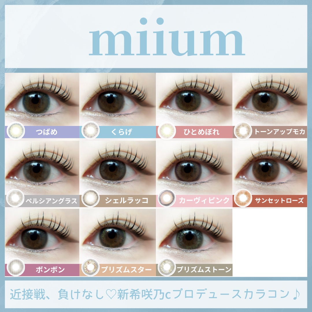 miium 1day/miium/ワンデー(1DAY)カラコンを使ったクチコミ(1枚目)