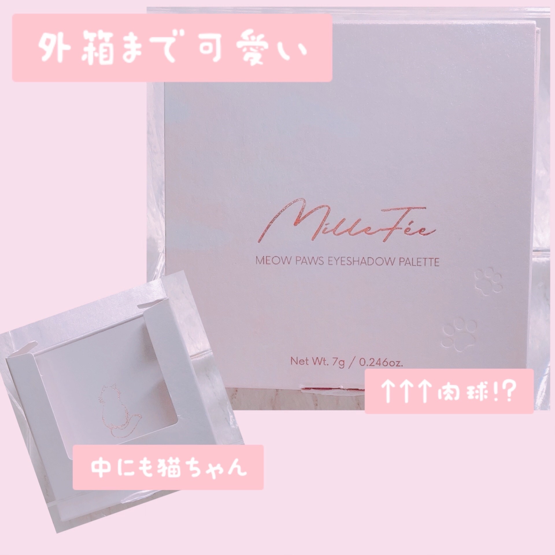 ミャオパウズアイシャドウパレット/MilleFée/アイシャドウパレットを使ったクチコミ（2枚目）