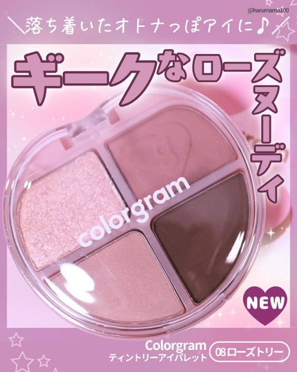 ティントリーアイパレット/Colorgram/アイシャドウパレットを使ったクチコミ(1枚目)