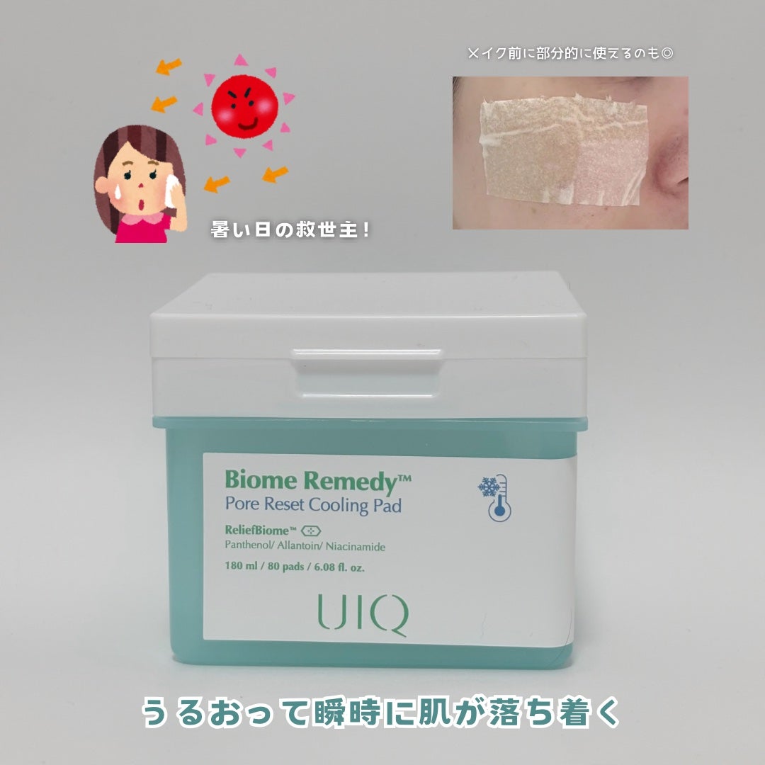 バイオームレメディポアリセットクーリングパッド/UIQ/トナーパッドを使ったクチコミ(4枚目)