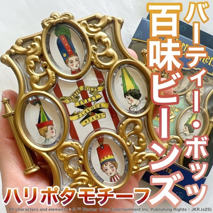 WB バーティー・ボッツの百味ビーンズ アイシャドウパレット/SHOBIDO/アイシャドウパレットを使ったクチコミ(1枚目)
