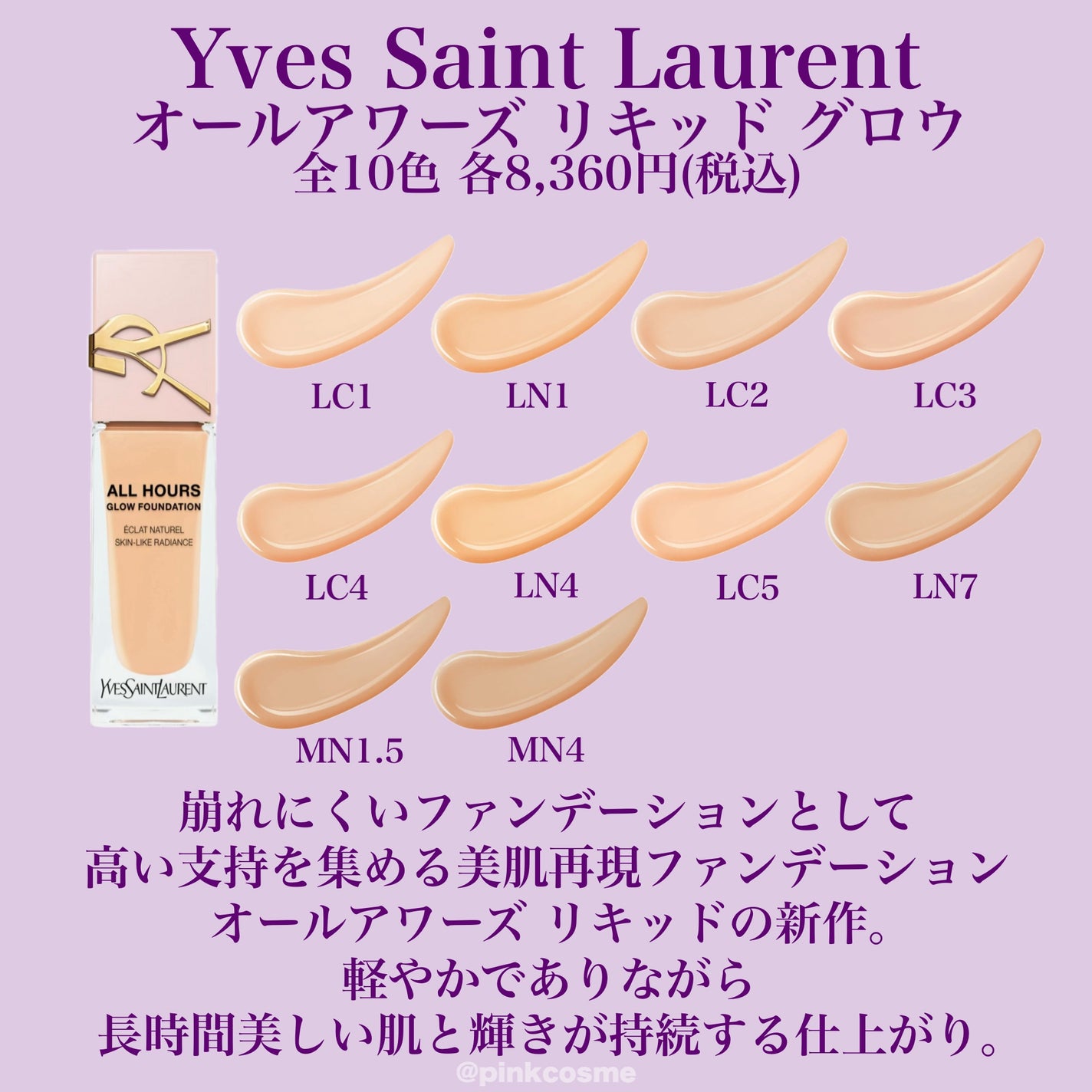 アディクション ザ ファンデーション リフトグロウ/ADDICTION/リキッドファンデーションを使ったクチコミ(4枚目)