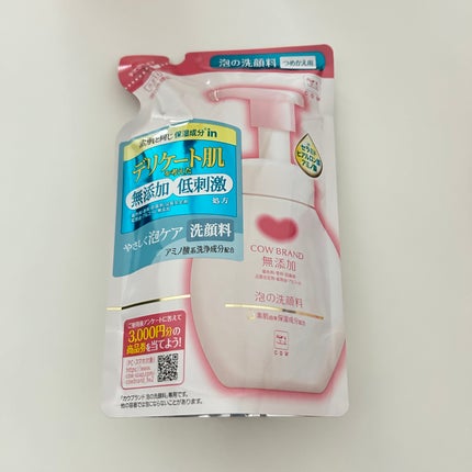 泡の洗顔料/カウブランド無添加/泡洗顔を使ったクチコミ(1枚目)