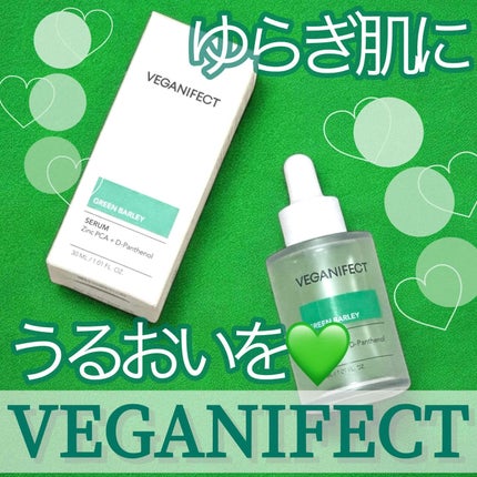 青麦ジンクセラム/Veganifect/美容液を使ったクチコミ(1枚目)