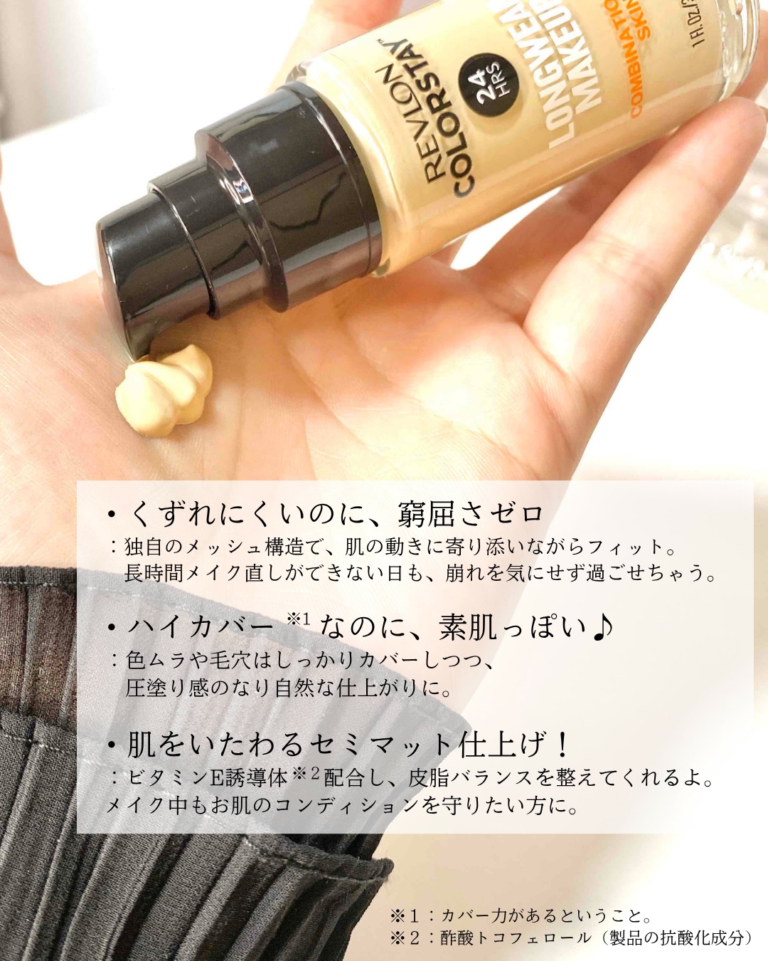 カラーステイ ロングウェア メイクアップ D/REVLON/リキッドファンデーションを使ったクチコミ（2枚目）
