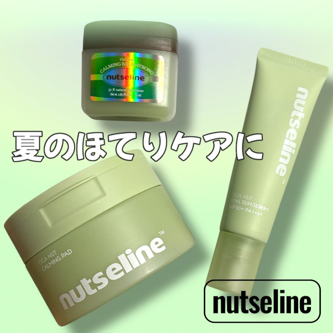cica nut calming balm/ナッツセリン/フェイスバームを使ったクチコミ(1枚目)