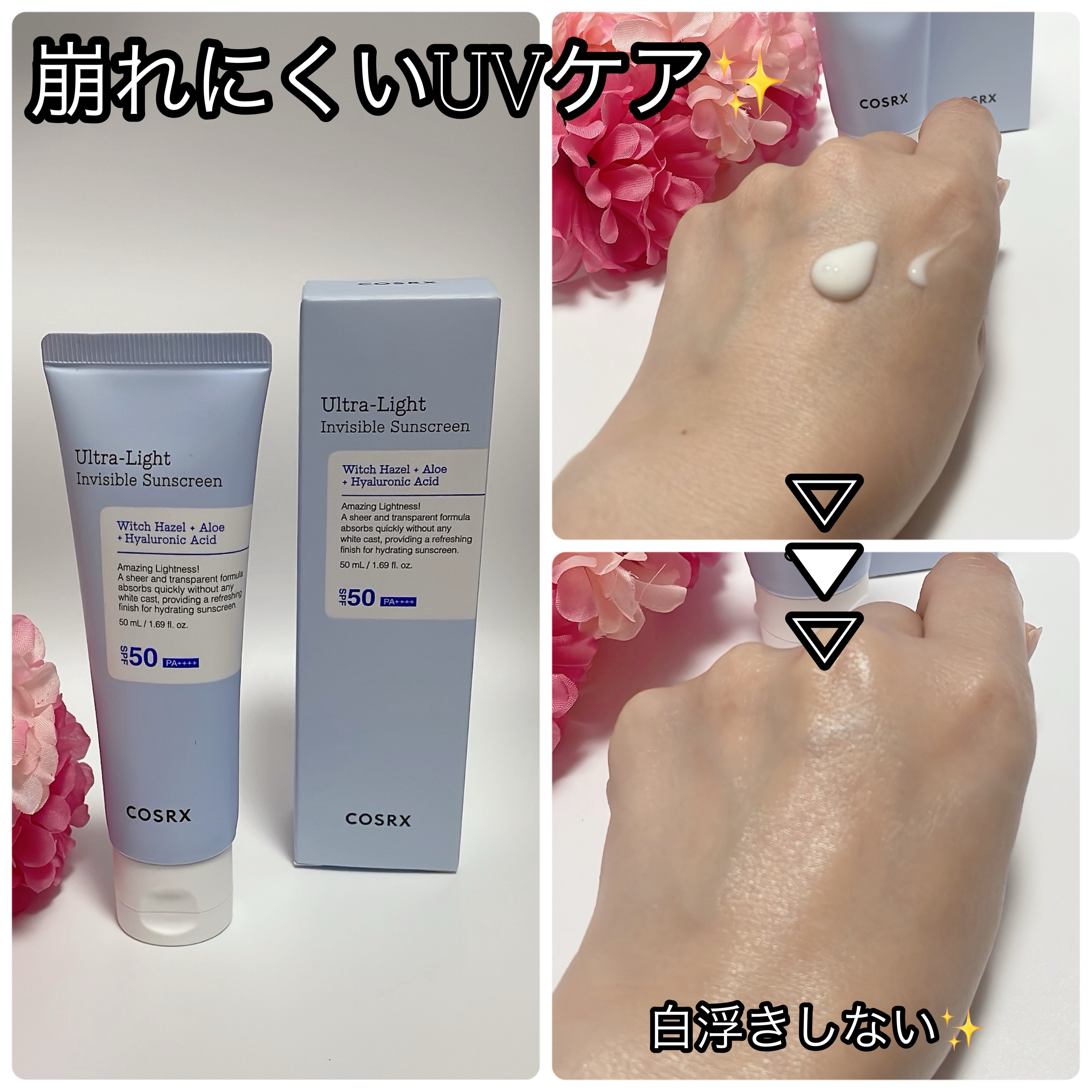 ウルトラライト透明UVクリーム/COSRX/日焼け止めクリームを使ったクチコミ（3枚目）