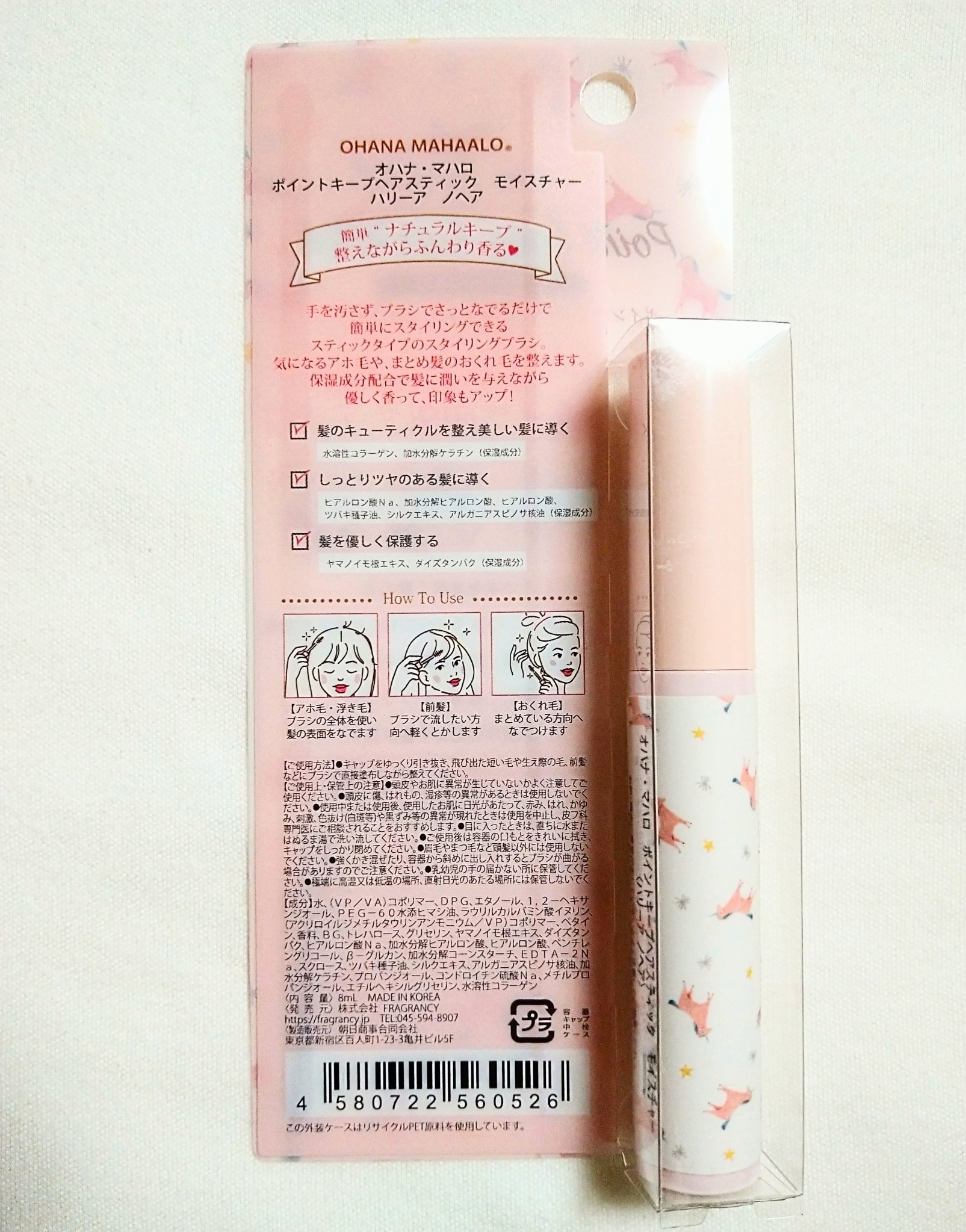 ヘアポイントスティック　ハリーアノヘア/OHANA MAHAALO/その他スタイリングを使ったクチコミ（2枚目）