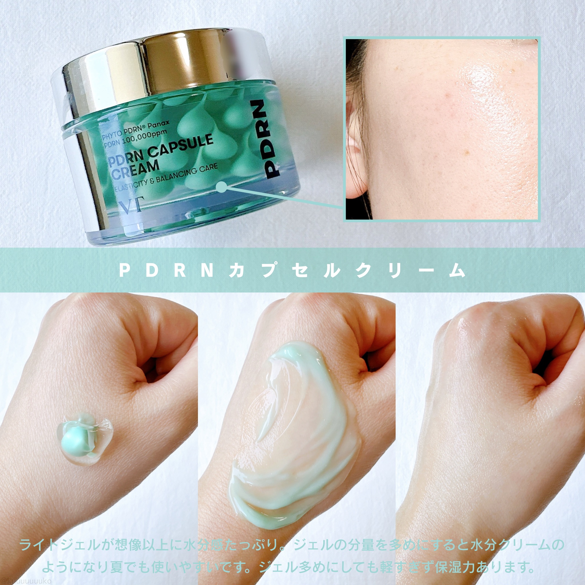 PDRN+ デイリーマスク/VT/シートマスク・パックを使ったクチコミ（3枚目）