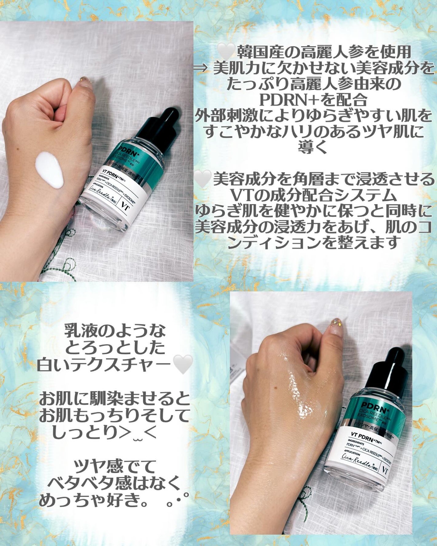 リードルS PDRN+ セラム/VT/美容液を使ったクチコミ(2枚目)