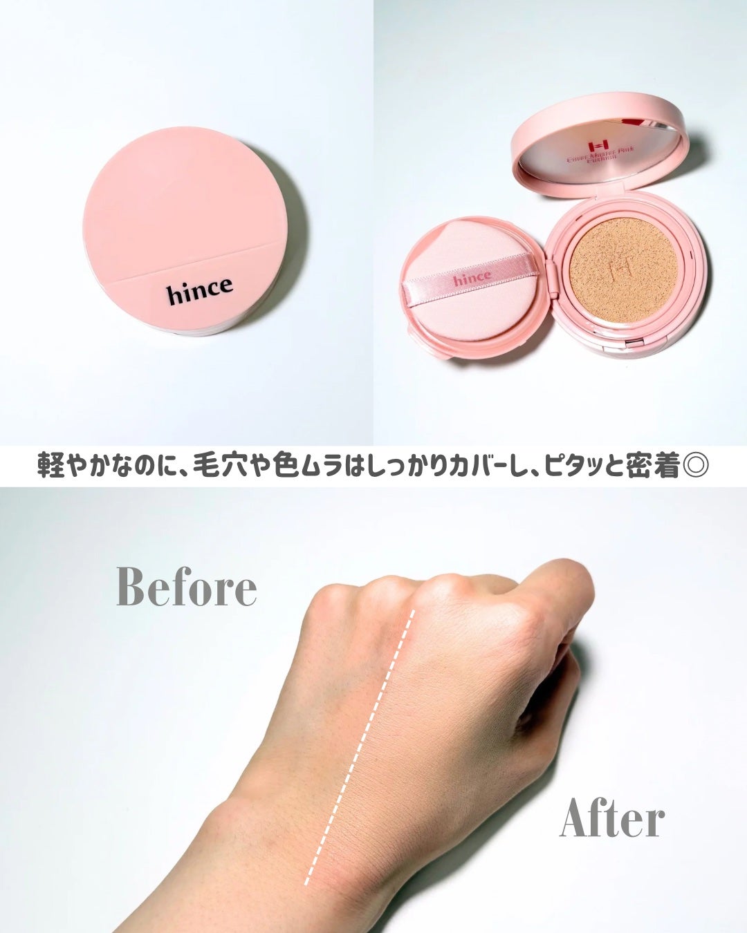 カバーマスターピンククッション/hince/クッションファンデーションを使ったクチコミ(2枚目)