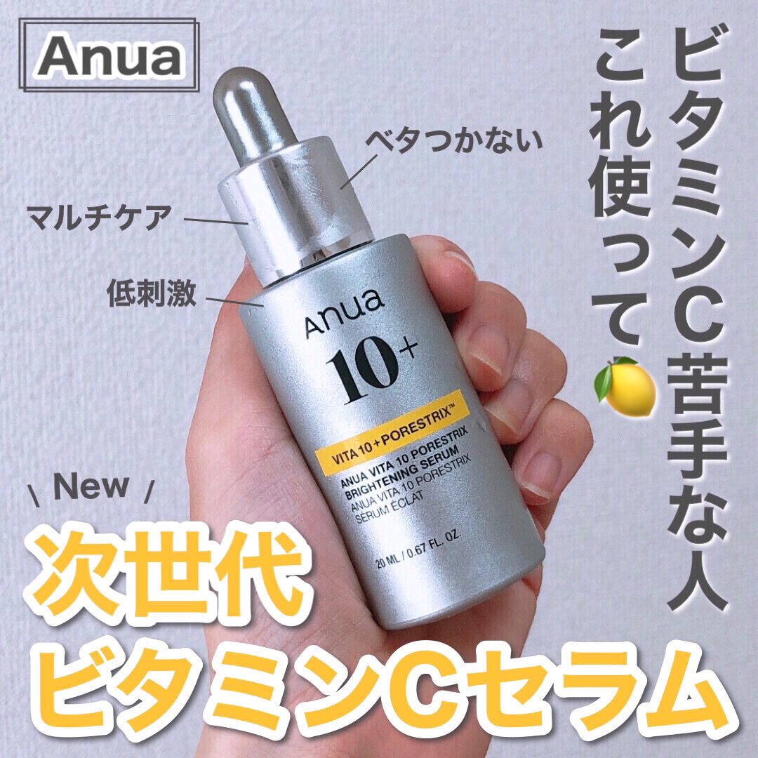 ビタミン10 ポアストリックスセラム/Anua/美容液を使ったクチコミ（1枚目）