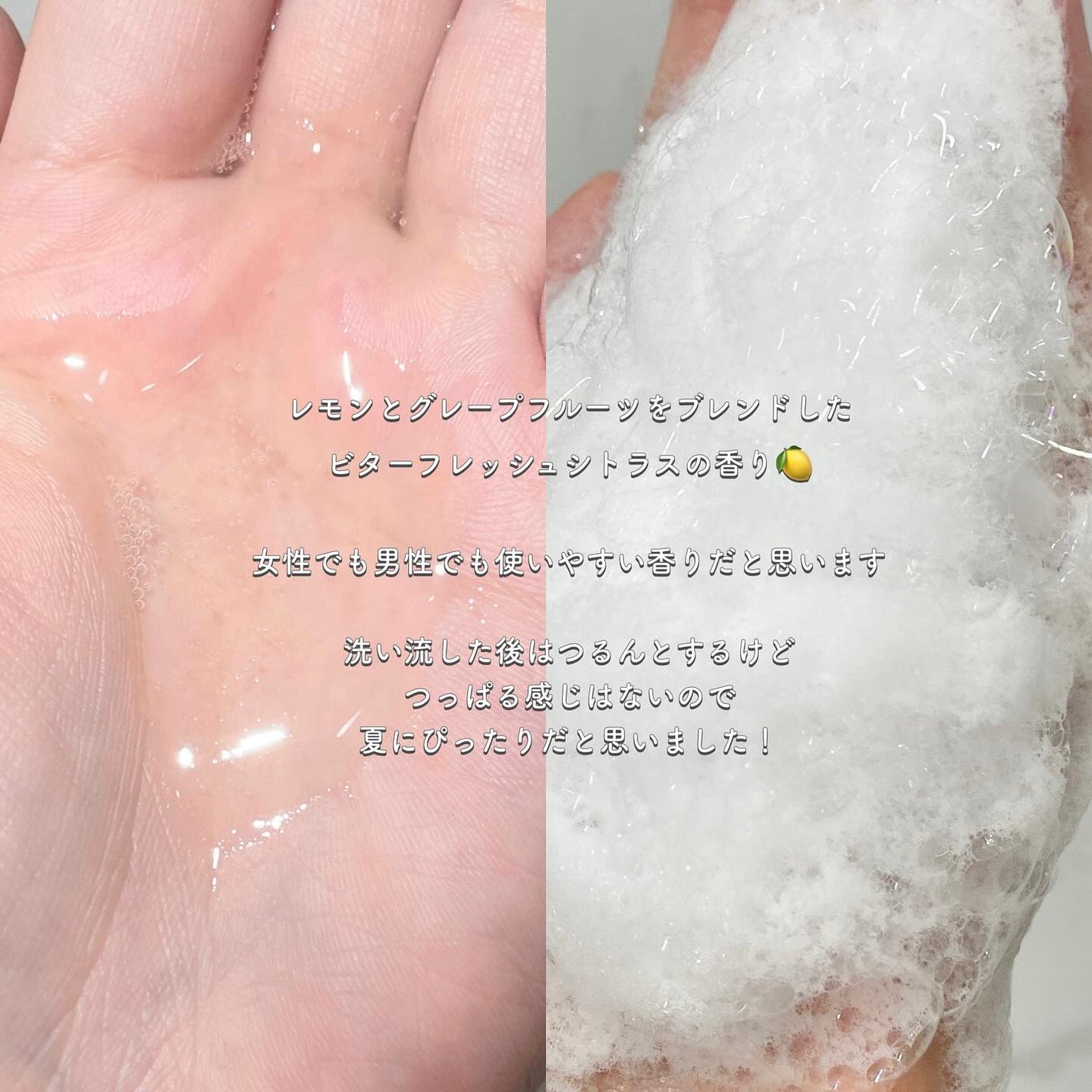 サニーサワー ジューシー オールウォッシュ/IGNIS/ボディソープを使ったクチコミ(2枚目)