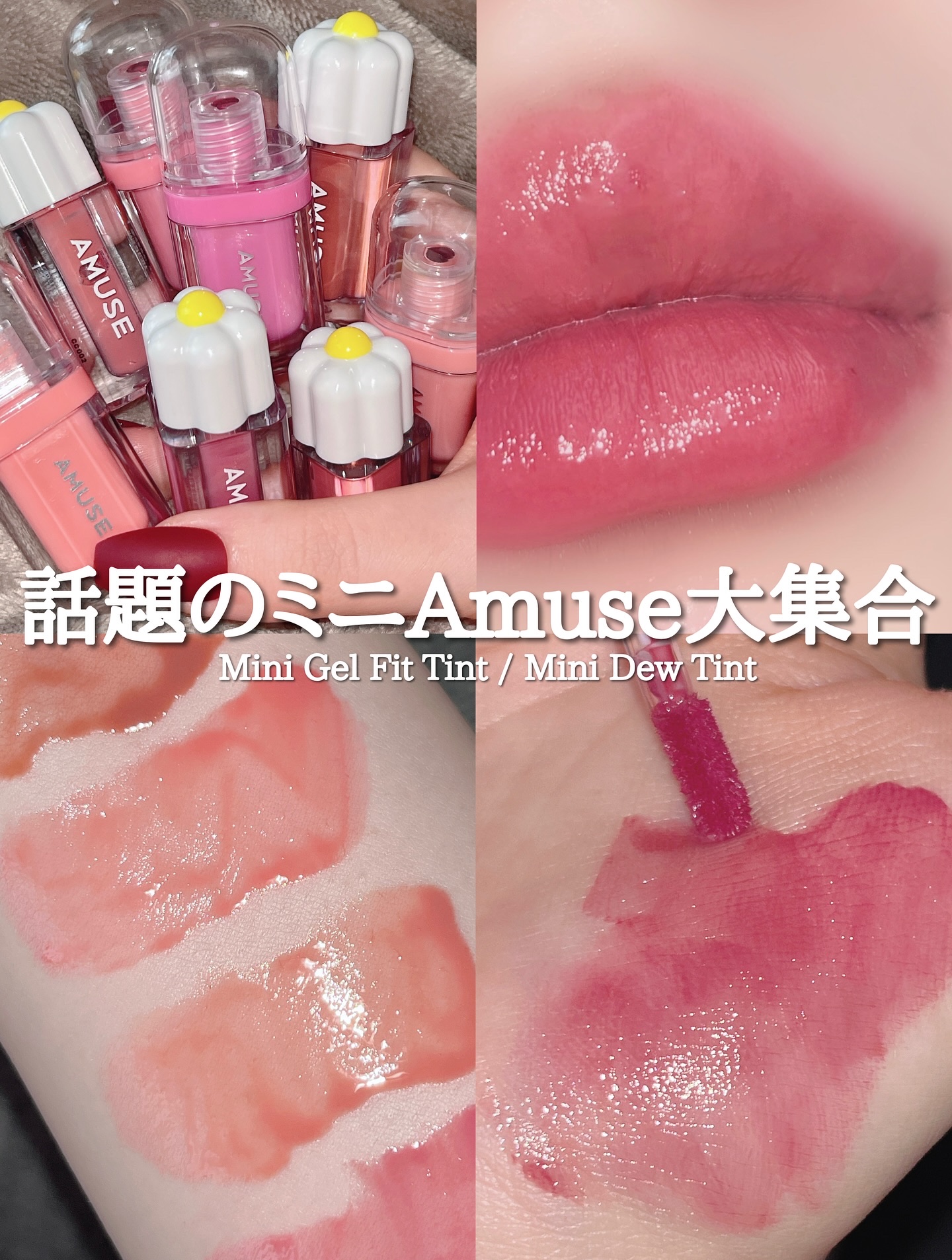 デューティント/AMUSE/リップティントを使ったクチコミ（1枚目）