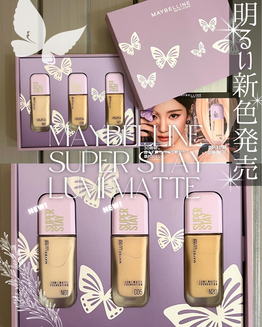 SPステイ ルミマット リキッド ファンデーション/MAYBELLINE NEW YORK/リキッドファンデーションを使ったクチコミ（1枚目）