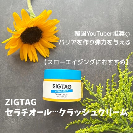 セラチオール クラッシュ クリーム/ZIGTAG/フェイスクリームを使ったクチコミ(1枚目)