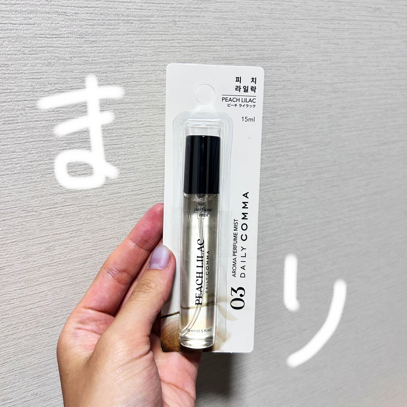 デイリーコンマ アロマパフュームミスト #03 PEACH LILAC/DAILY COMMA/香水(その他)を使ったクチコミ(1枚目)