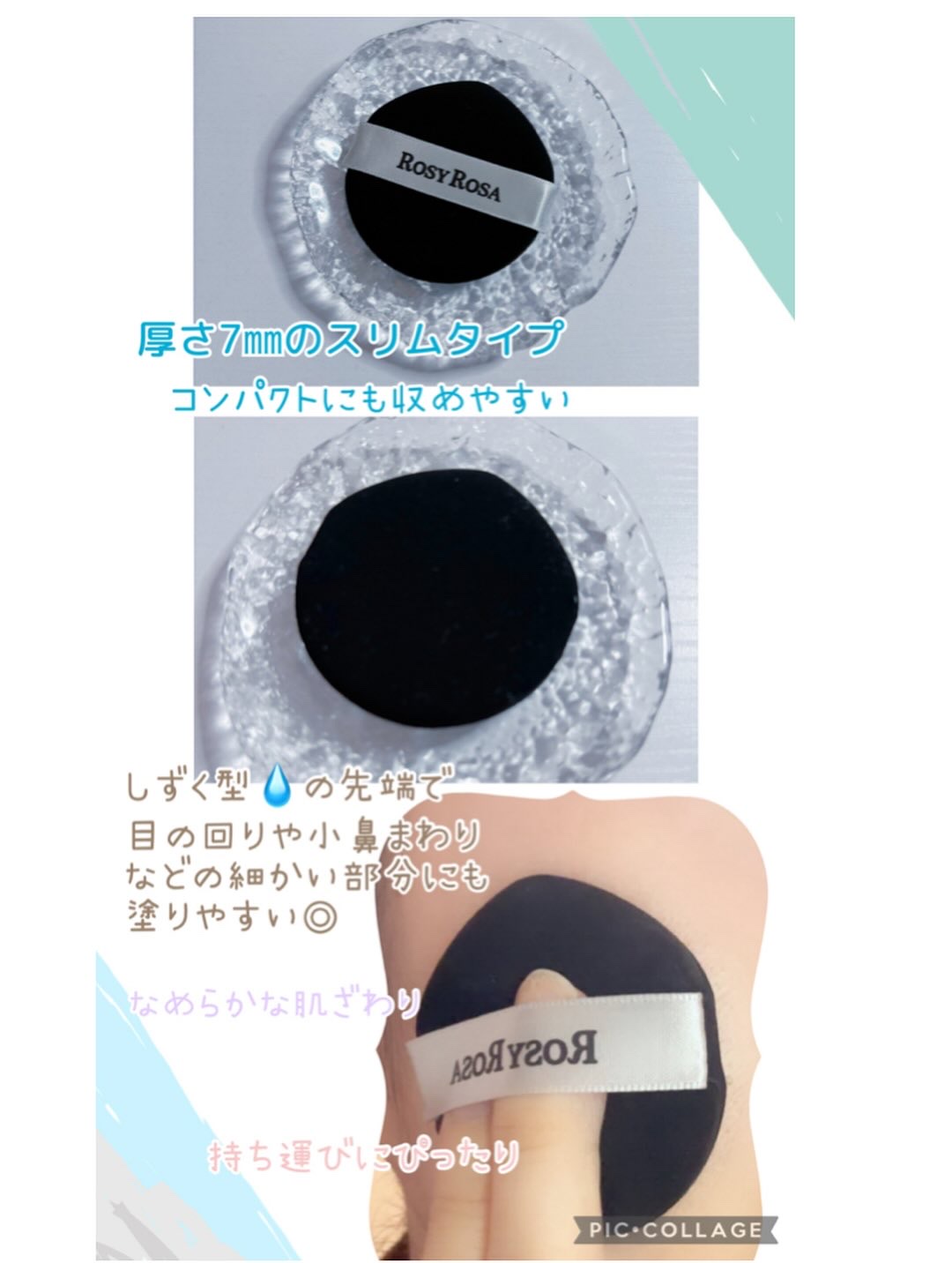 マルチファンデパフ2P 〈スリム〉/ロージーローザ/パフ・スポンジを使ったクチコミ（2枚目）