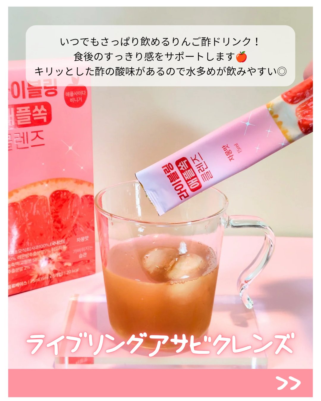 ライブリングアサビクレンズ/LIVELING/酵素ドリンクを使ったクチコミ（2枚目）