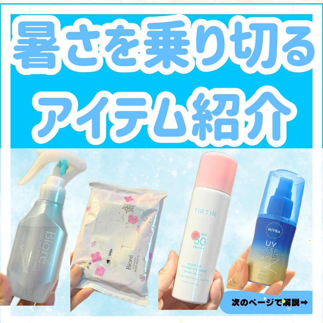 冷シート リフレッシュフローラルの香り/ビオレ/ボディシートを使ったクチコミ（1枚目）