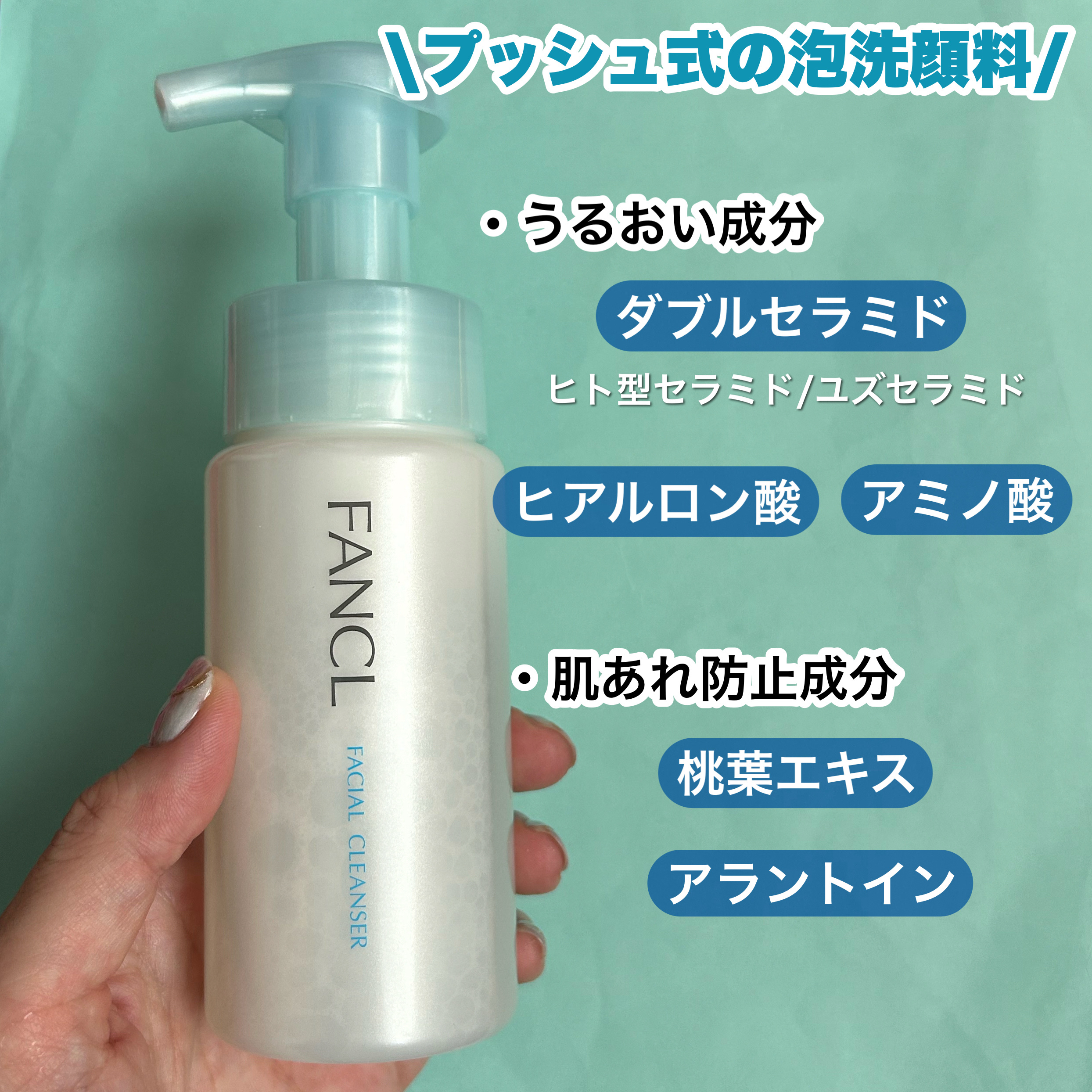 ピュアモイスト 泡洗顔料/ファンケル/泡洗顔を使ったクチコミ（2枚目）