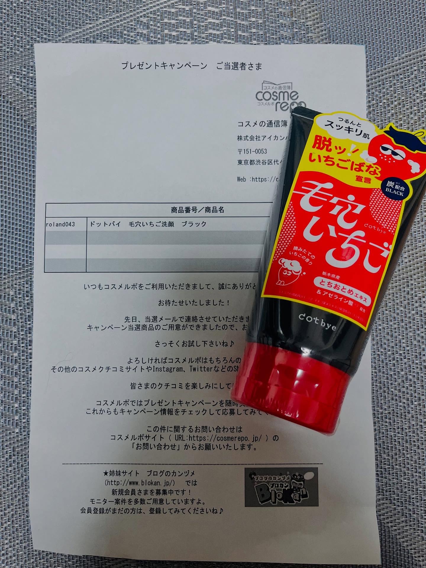 を使ったクチコミ（1枚目）