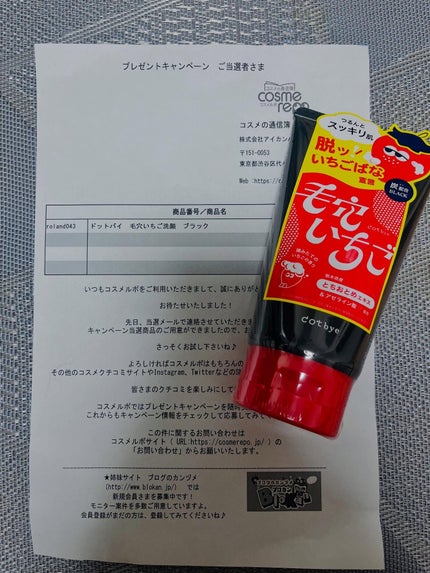 を使ったクチコミ(1枚目)