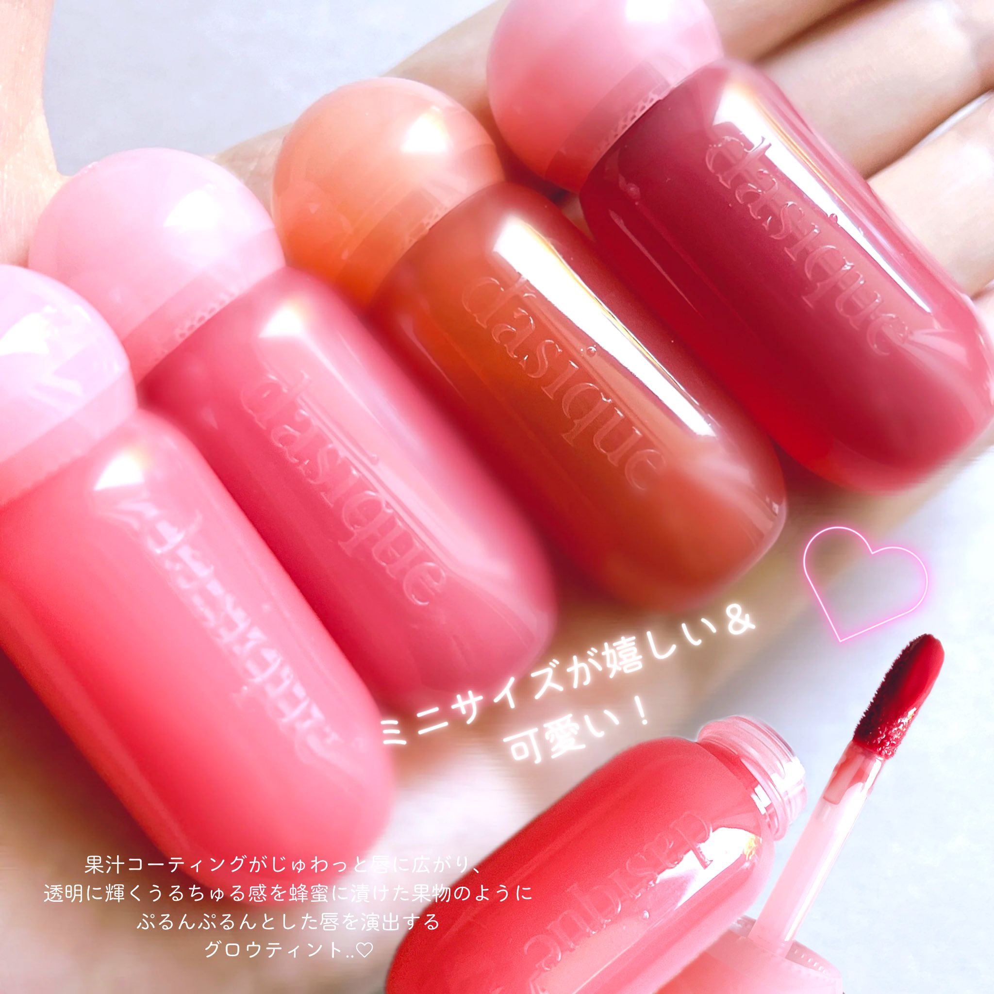 ジューシーデューイグロウティント/dasique/リップティントを使ったクチコミ（2枚目）