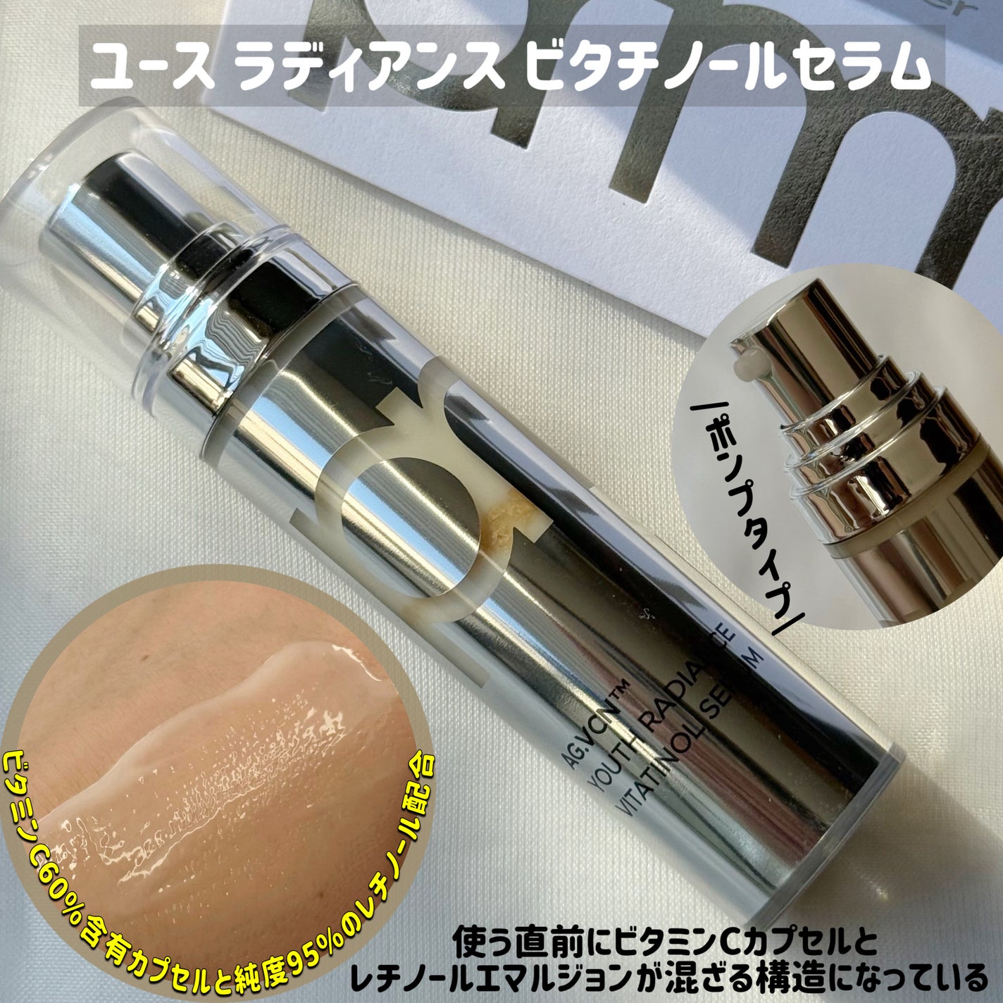 ユース ラディアンス ビタチノール セラム/primera/美容液を使ったクチコミ(2枚目)