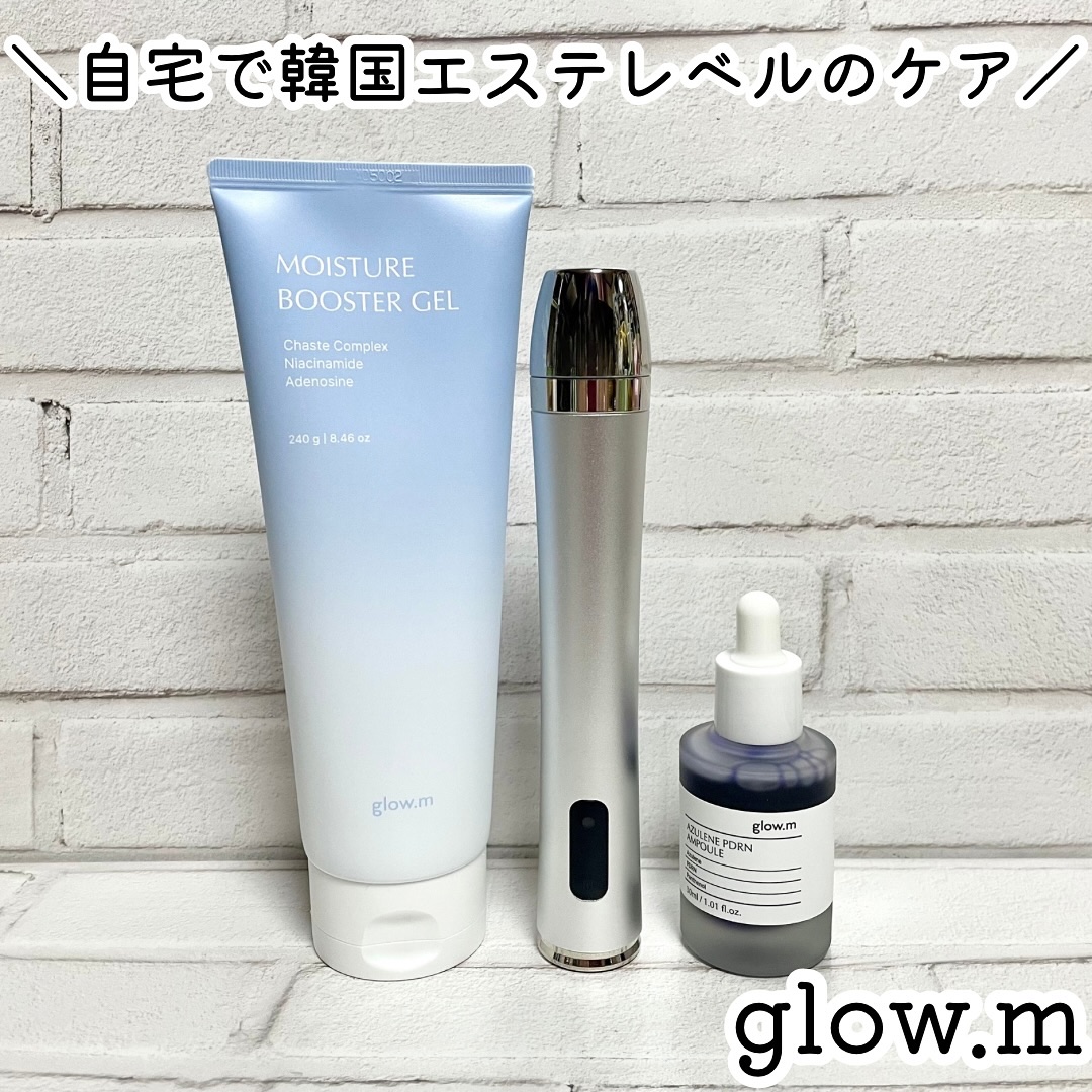 ブースターソニック/Glow.M/美顔器・マッサージを使ったクチコミ（1枚目）
