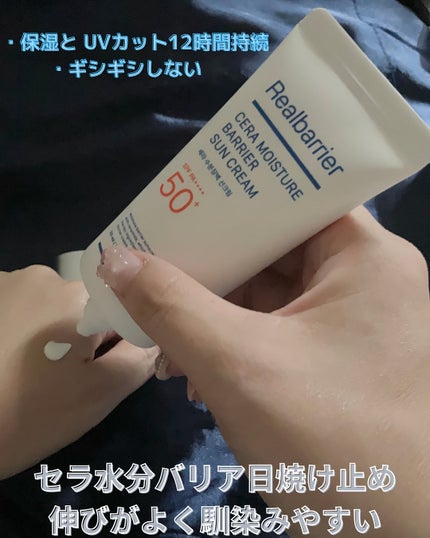 セラ水分バリア日焼け止め/Real Barrier/日焼け止めクリームを使ったクチコミ(3枚目)