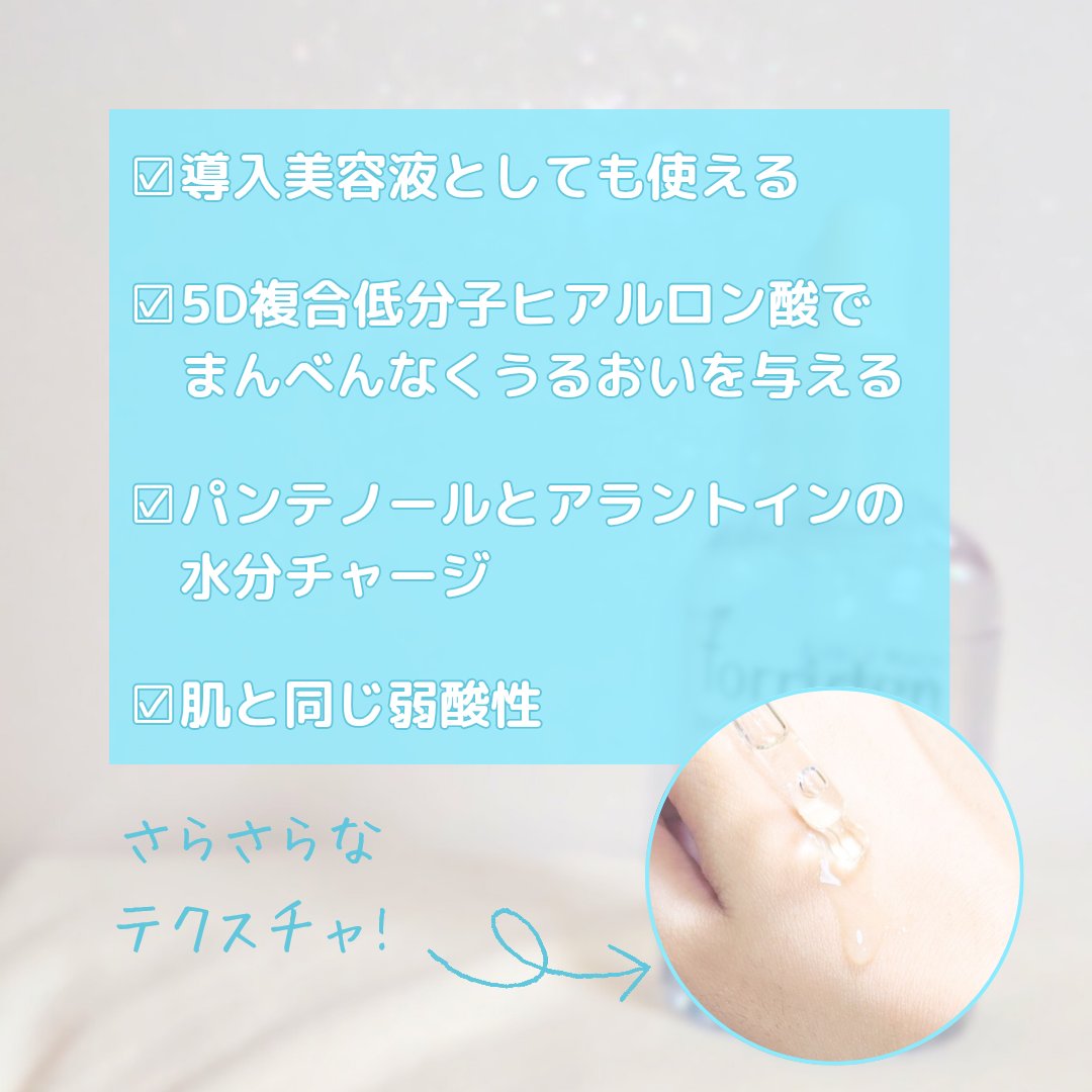 ダイブイン セラム/Torriden/美容液を使ったクチコミ（3枚目）