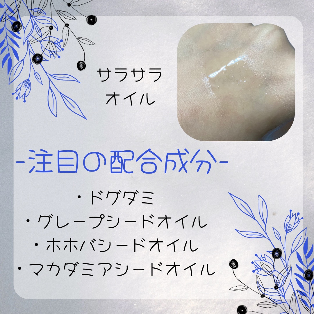 ドクダミ ポアコントロールクレンジングオイル/Anua/オイルクレンジングを使ったクチコミ（2枚目）