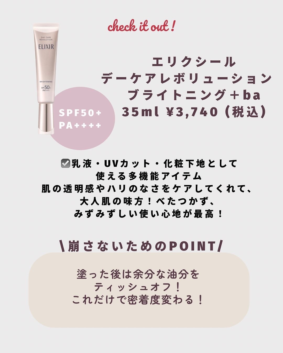 モチベートユアスキン/excel/化粧下地を使ったクチコミ(2枚目)