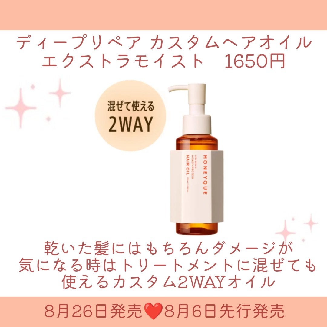 ハニーク ディープリペア ミニヘアミスト付き 限定キット(キンモクセイの香り)/ハニーク/市販シャンプーを使ったクチコミ(5枚目)