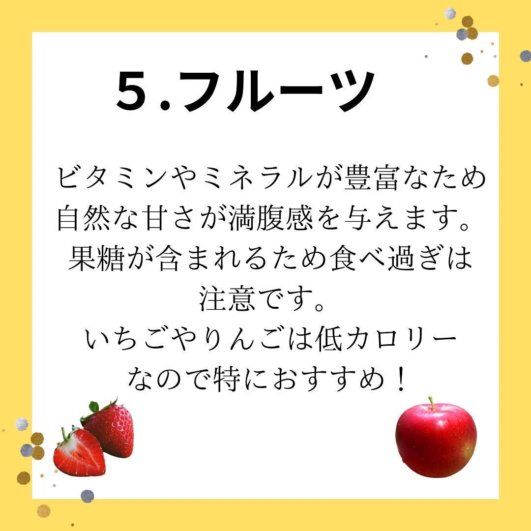 りん。フォロバ100 on LIPS 「現在、私は産後太りでダイエットをしています。小腹が空いた時に食..」(8枚目)