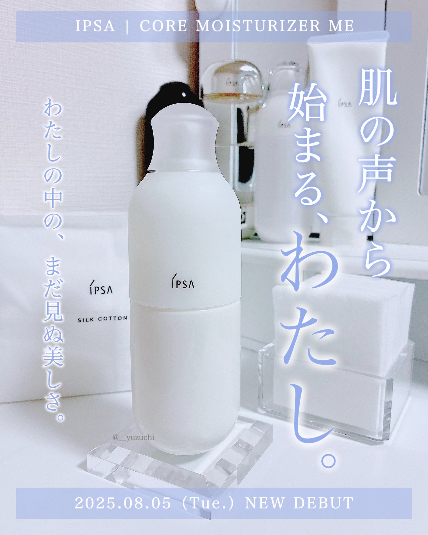 シルクコットン/IPSA/コットンを使ったクチコミ(1枚目)