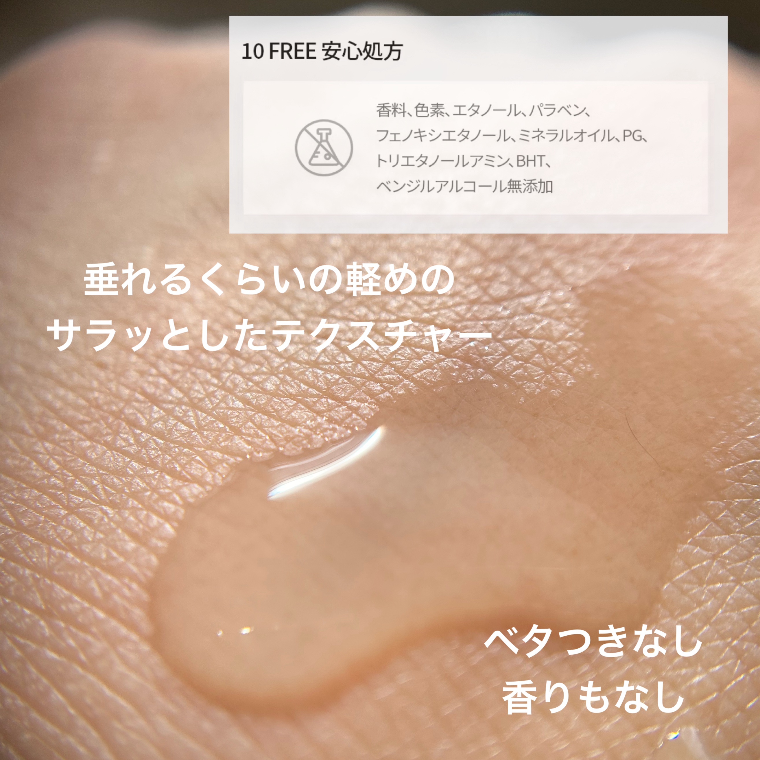 ピンプローブトナー/ZEROID/化粧水を使ったクチコミ（3枚目）