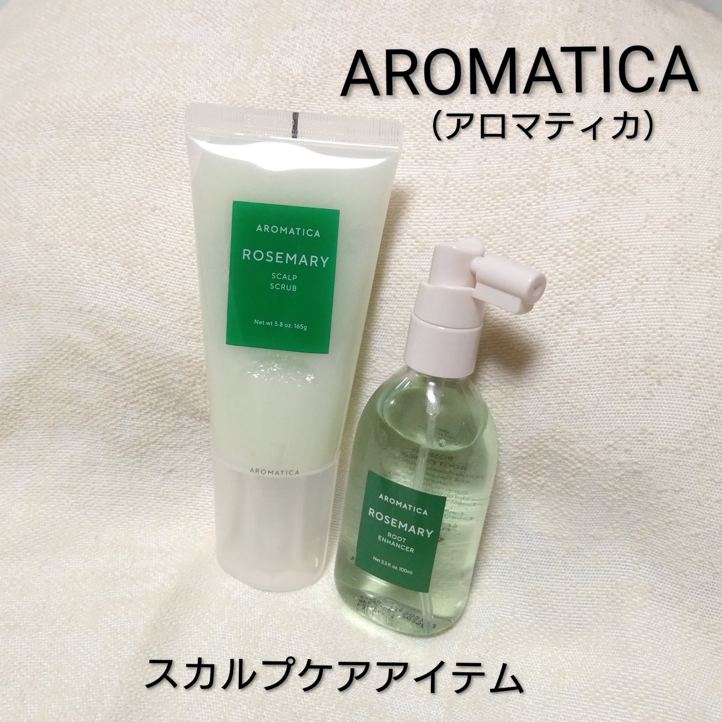 ローズマリー スカルプ スクラブ/AROMATICA/ヘッドスクラブを使ったクチコミ(1枚目)