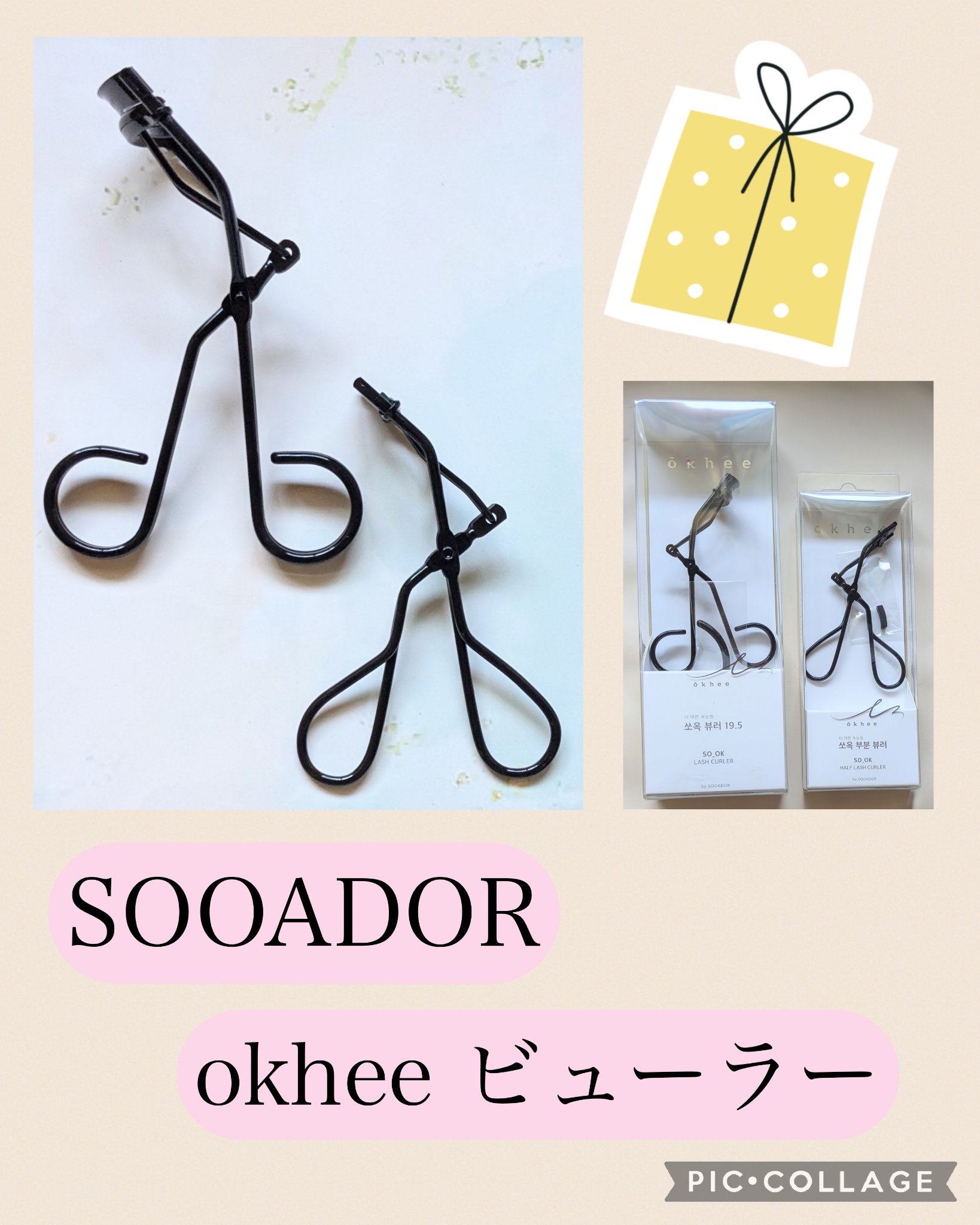 ソオク ビューラー 19.5/SOOA DOR/ビューラーを使ったクチコミ（1枚目）