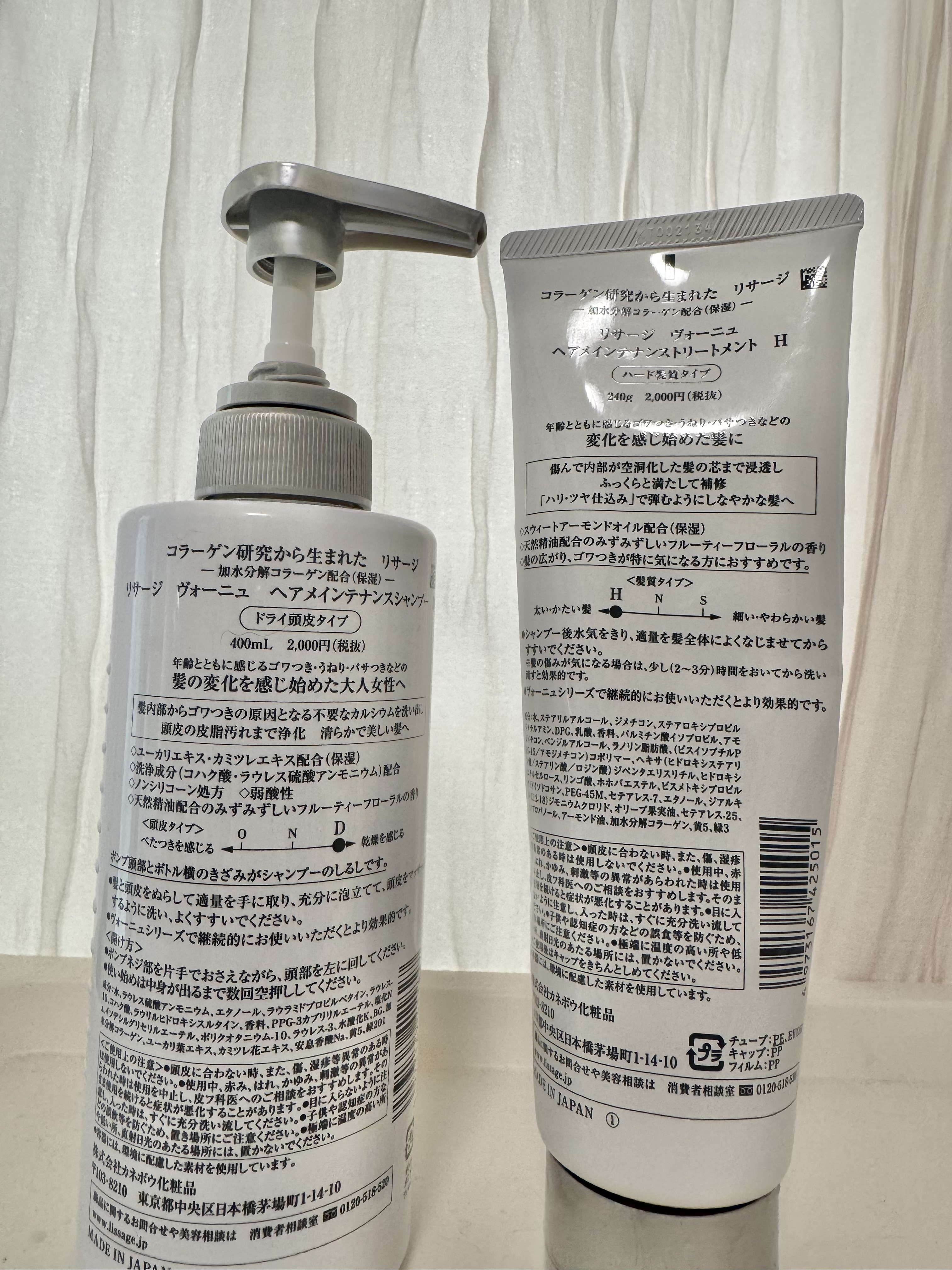 ヴォーニュ ヘアメインテナンスシャンプー Ｄ/リサージ/シャンプー・コンディショナーを使ったクチコミ（2枚目）