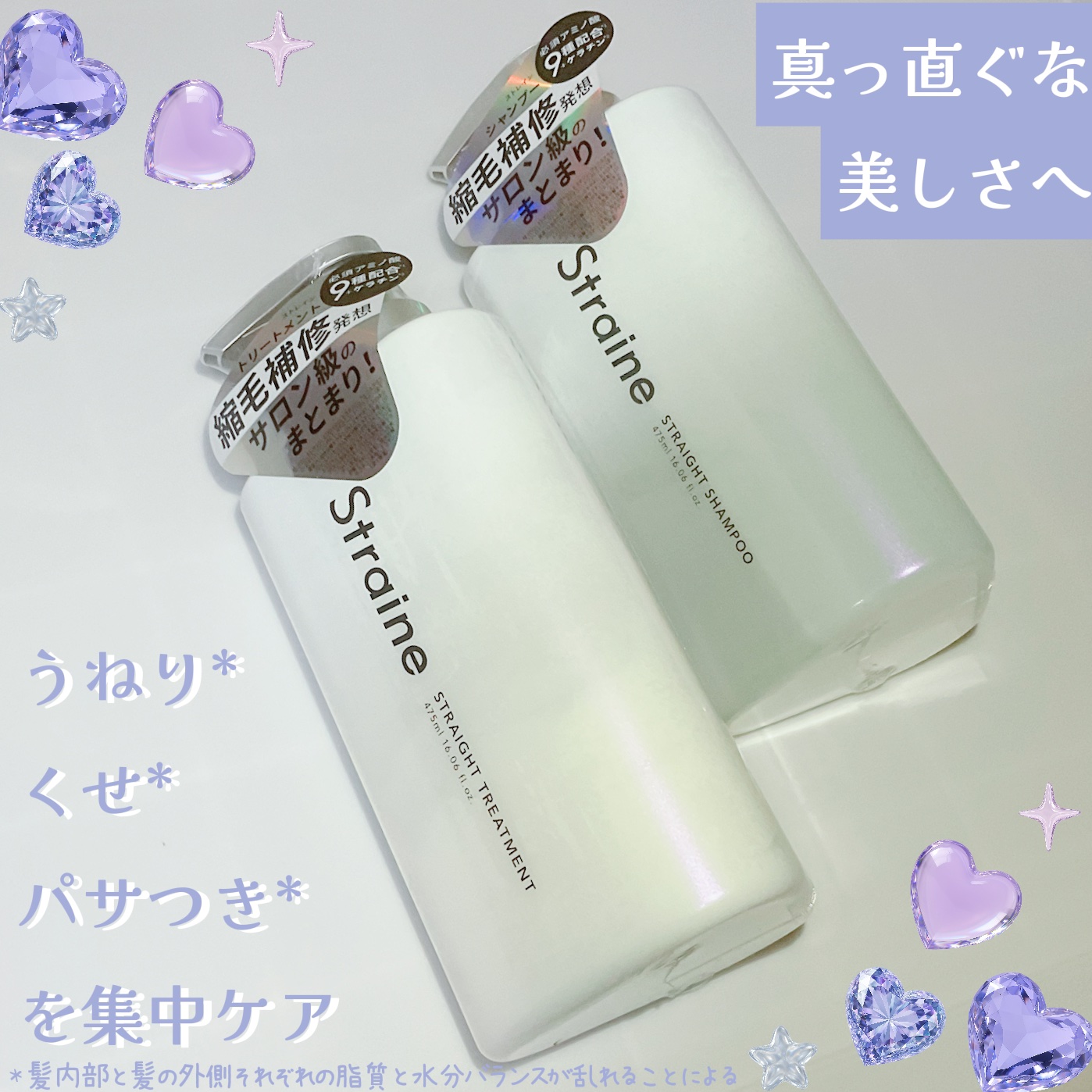 ストレートシャンプー/ストレートトリートメント ホワイトブロッサムの香り/Straine/市販シャンプーを使ったクチコミ（1枚目）