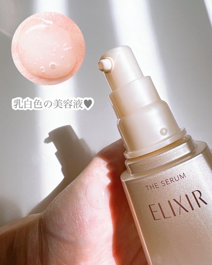 エリクシール ザ セラム aa(医薬部外品)/エリクシール/美容液を使ったクチコミ(3枚目)