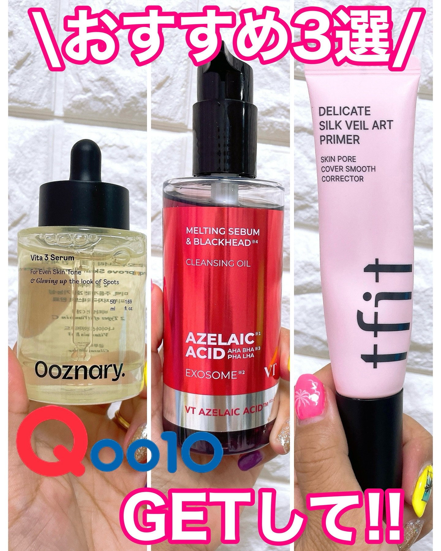 AZケア クレンジングオイル/VT/オイルクレンジングを使ったクチコミ（1枚目）