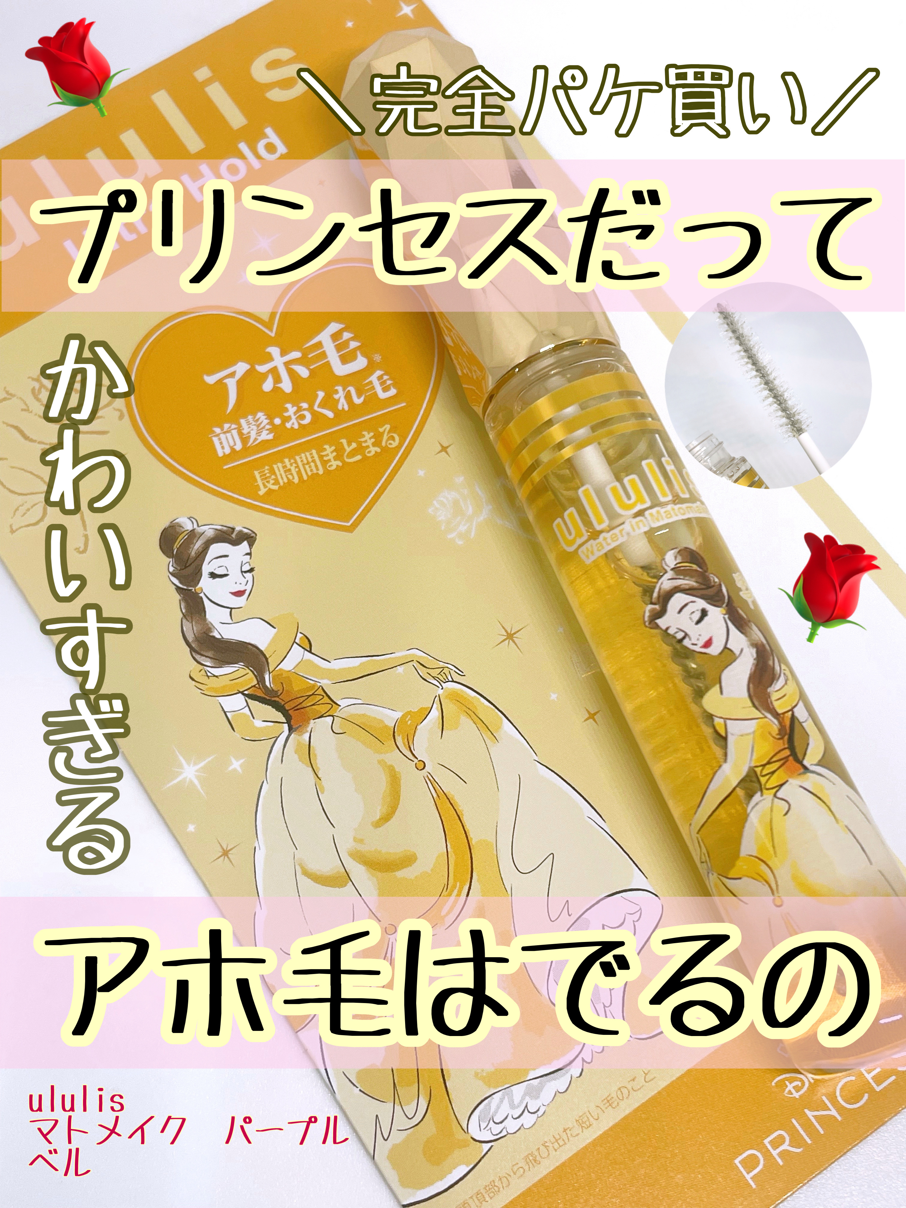 ウォーターインマトメイク　パープル/ululis/プレスタイリング・寝ぐせ直しを使ったクチコミ（1枚目）