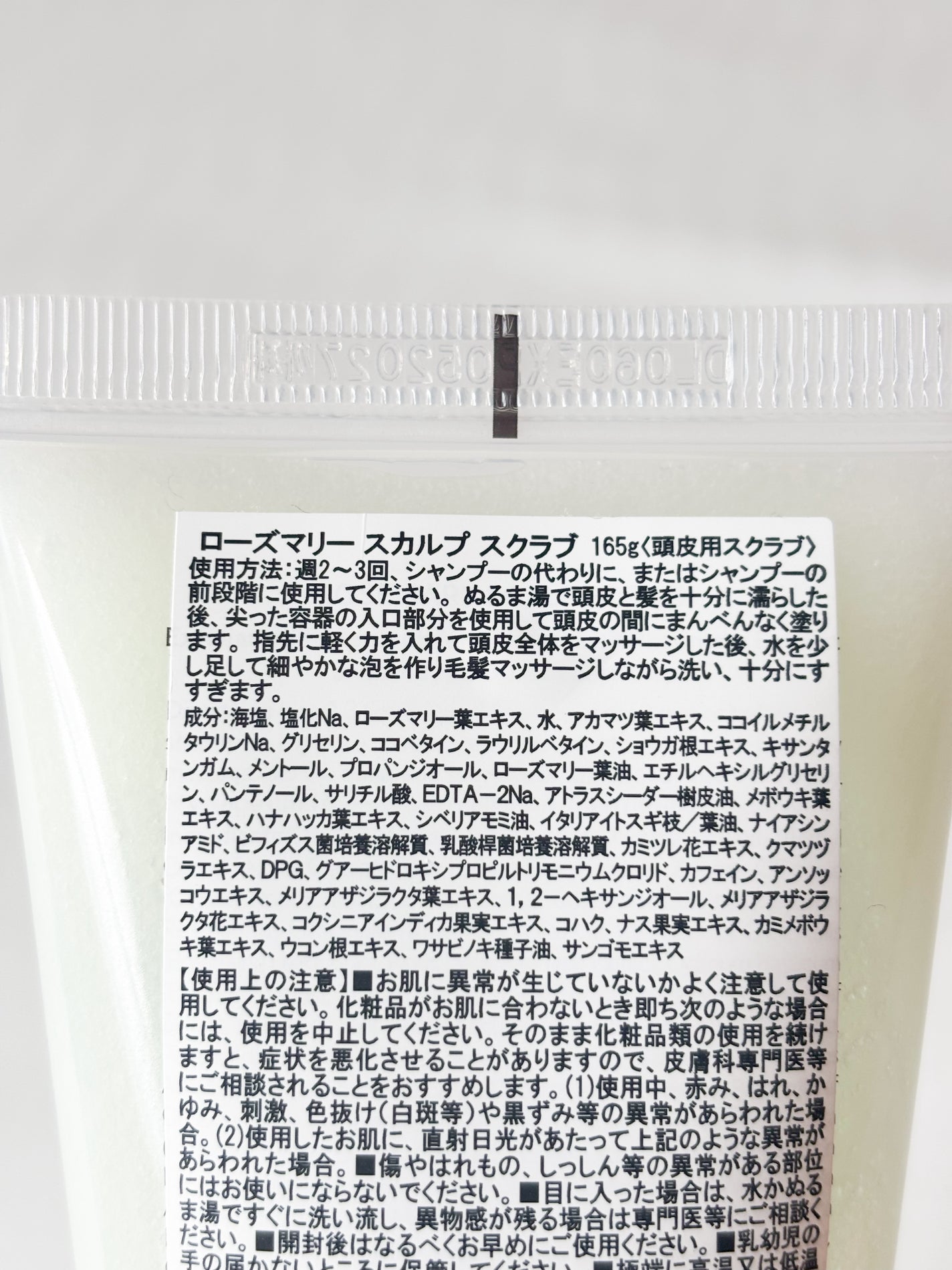ローズマリー スカルプ スクラブ/AROMATICA/ヘッドスクラブを使ったクチコミ(5枚目)