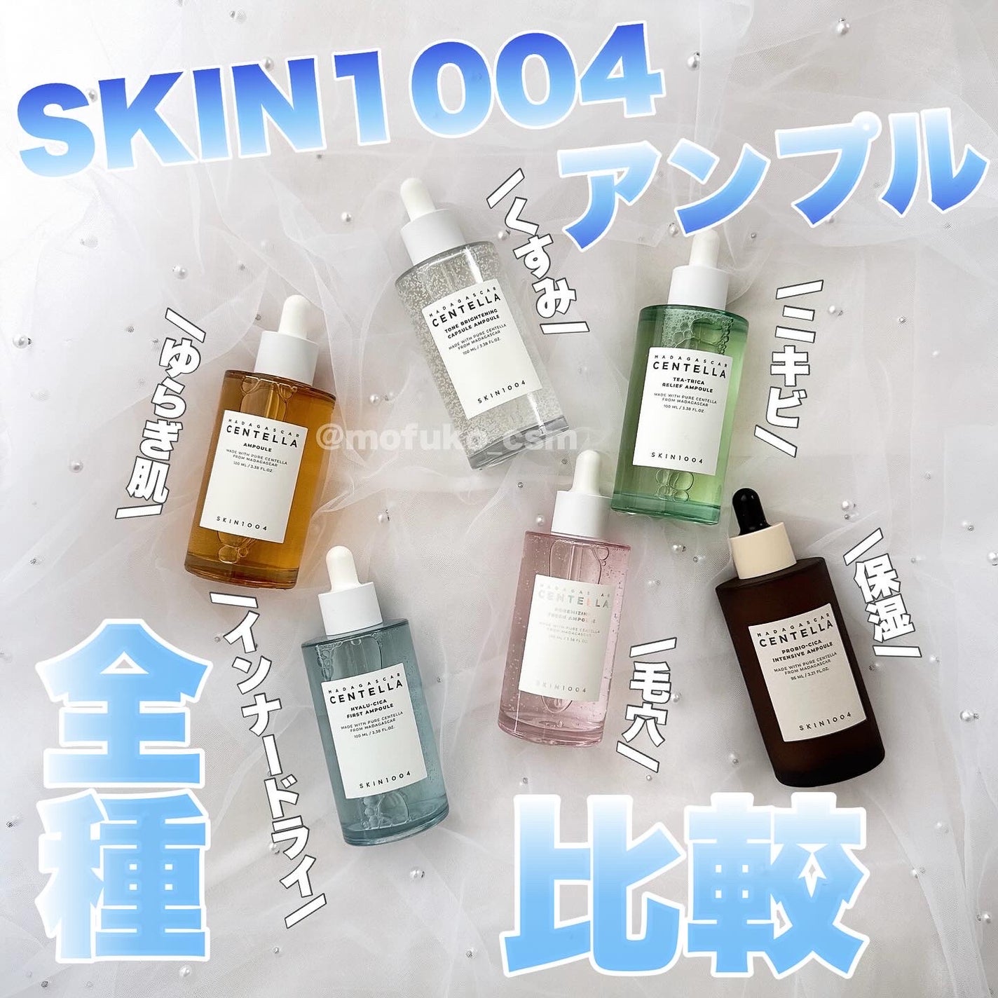 センテラ アンプル/SKIN1004/美容液を使ったクチコミ(1枚目)