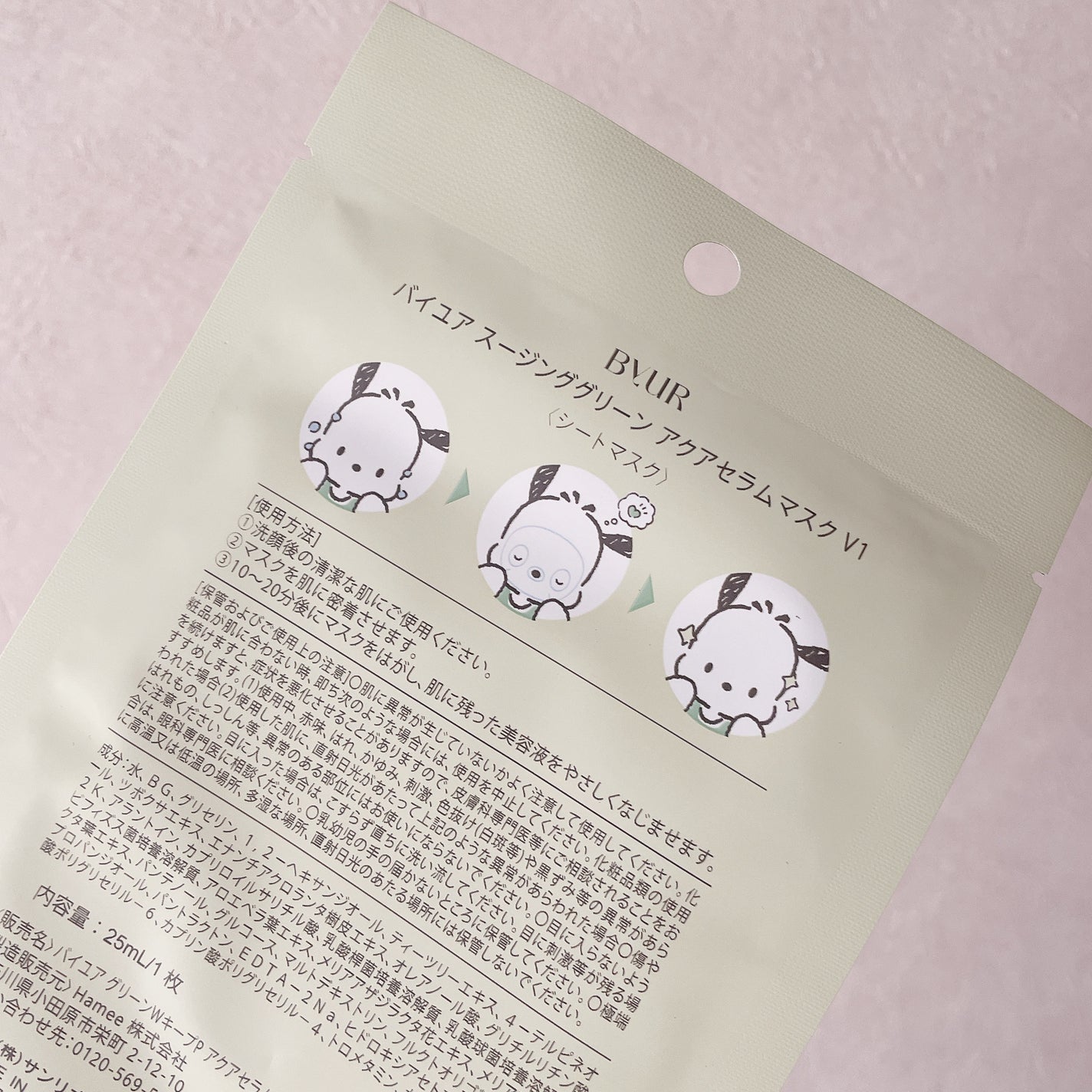 スージンググリーン アクアセラムマスク/ByUR/シートマスク・パックを使ったクチコミ(2枚目)