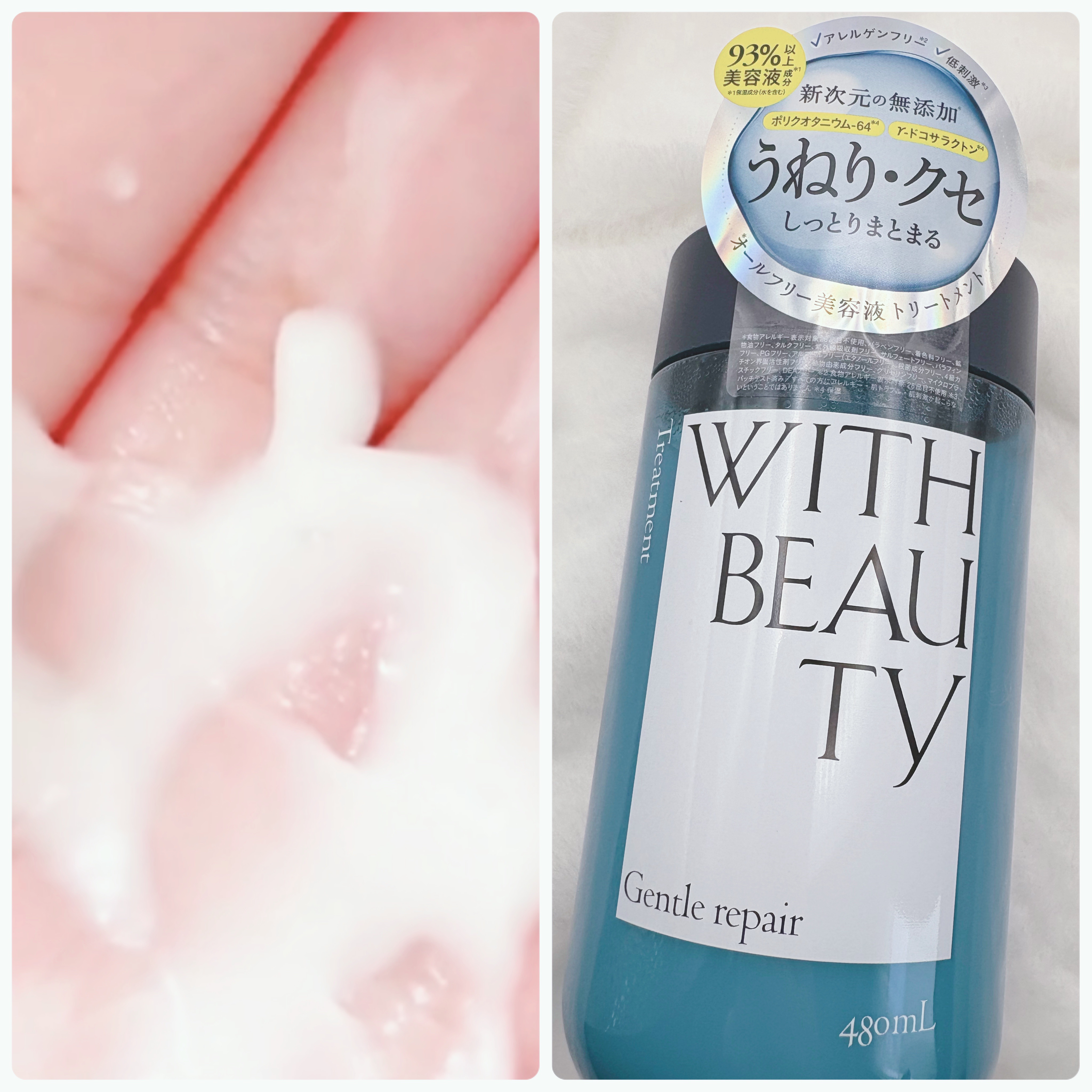 ジェントルリペア モイストシャンプー／トリートメント/WITH BEAUTY/市販シャンプーを使ったクチコミ（2枚目）